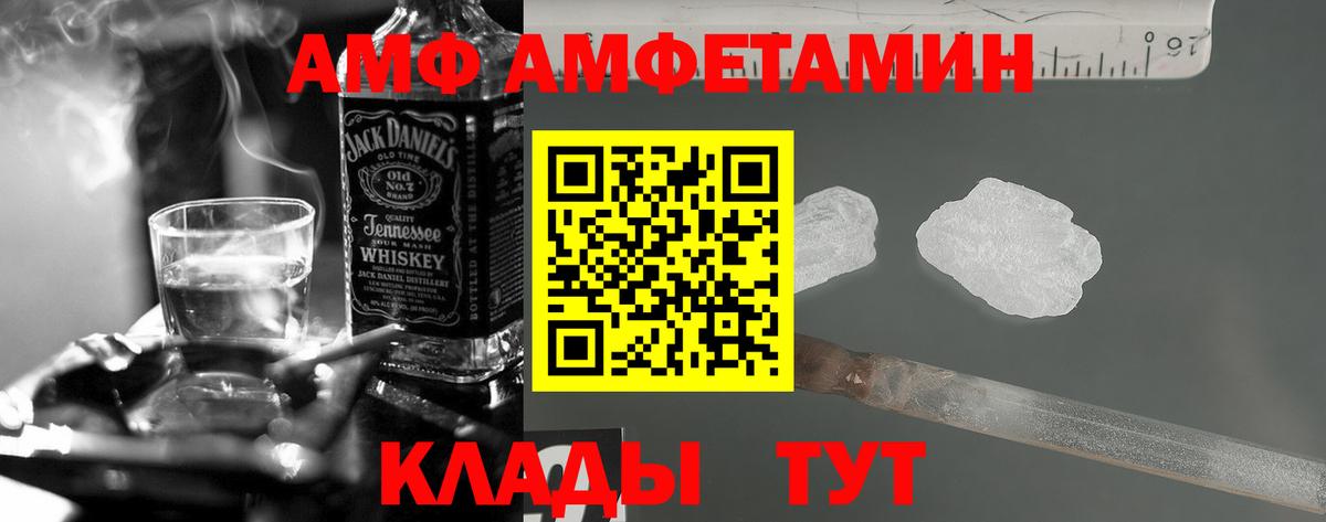 Нефтекамск  АМФЕТАМИН  Вход с VPN  Амфетамин 97% 