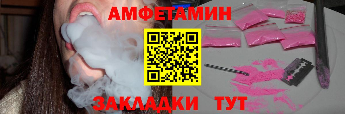 Амфетамин VHQ Нефтекамск