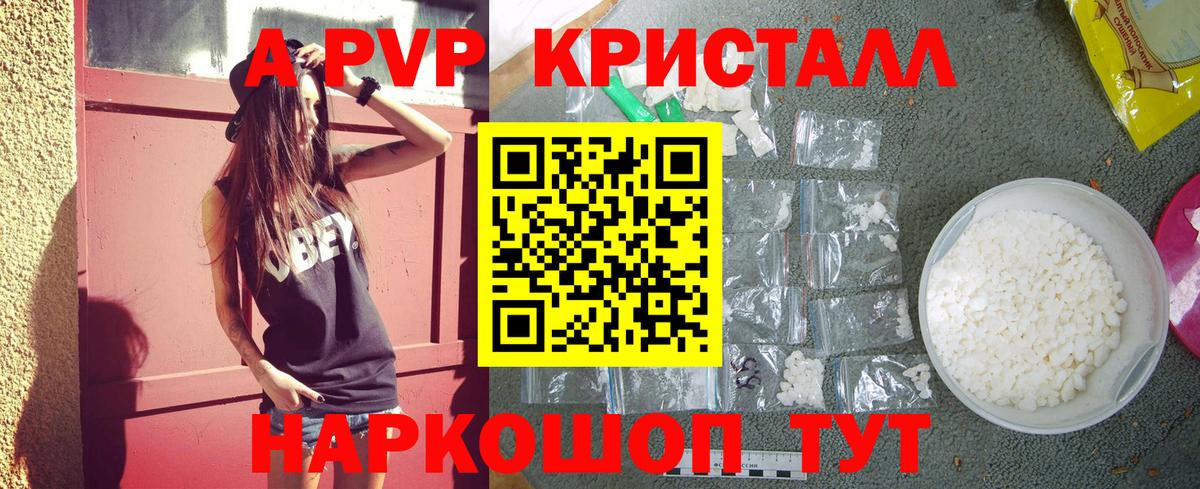 A PVP СК КРИС  наркошоп  Вход с VPN  Нефтекамск  Alfa_PVP СК КРИС  Alpha-PVP Crystall 