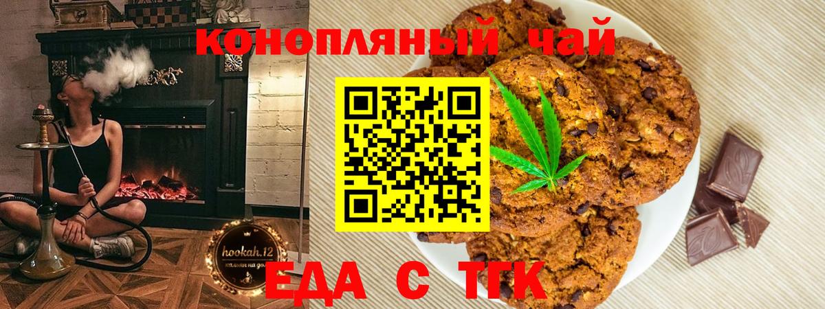 Нефтекамск  Cannafood конопля  Вход с VPN 