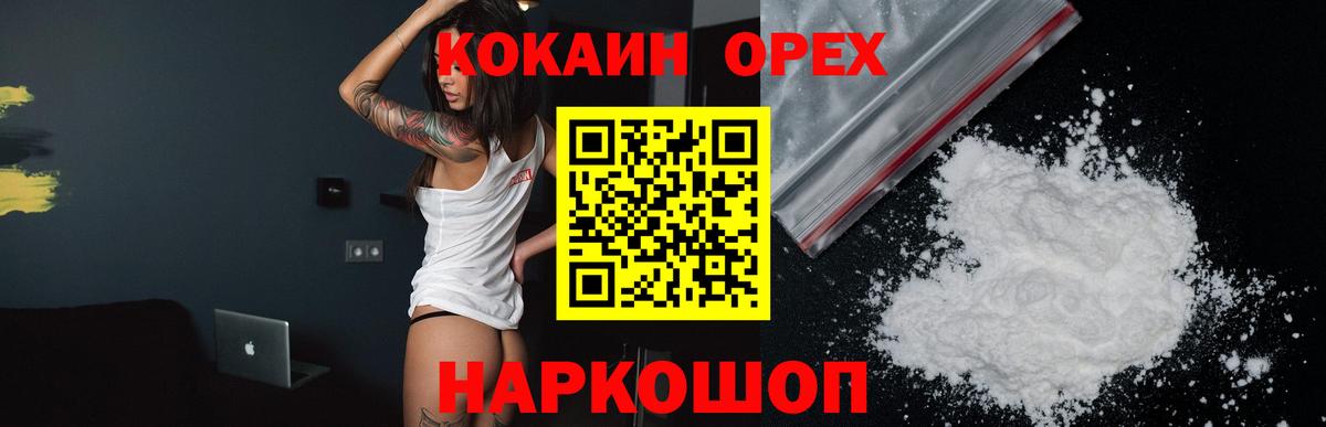 Cocaine 99%  Вход с VPN  Cocaine Колумбийский  Нефтекамск 
