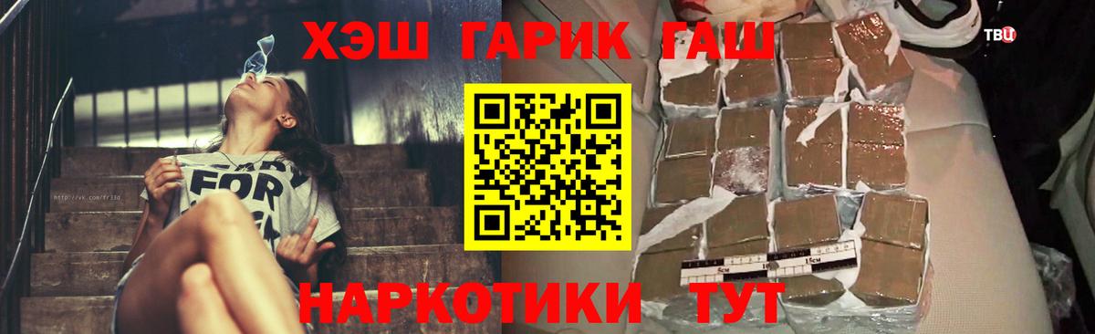 Гашиш 40% ТГК Нефтекамск