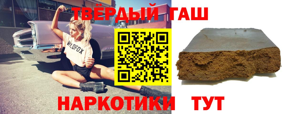 наркотики  ГАШИШ hashish  Вход с VPN  ГАШ гарик  Нефтекамск 