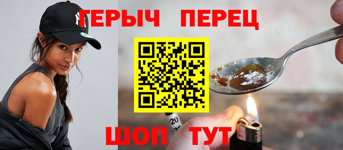 Героин белый  Вход с VPN  Нефтекамск 