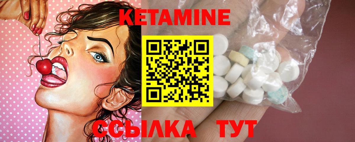 Нефтекамск  КЕТАМИН VHQ  Вход с VPN 