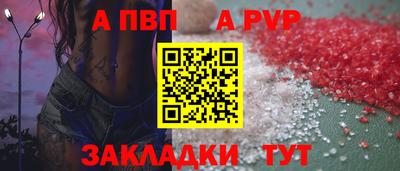 альфа пвп Тара