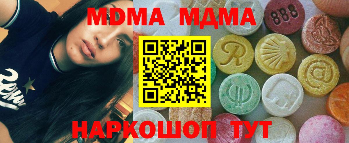 Нефтекамск  МДМА кристаллы  МДМА VHQ  Вход с VPN 