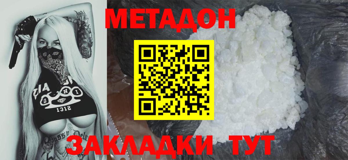 Метадон белоснежный  Метадон methadone  Вход с VPN  Нефтекамск 