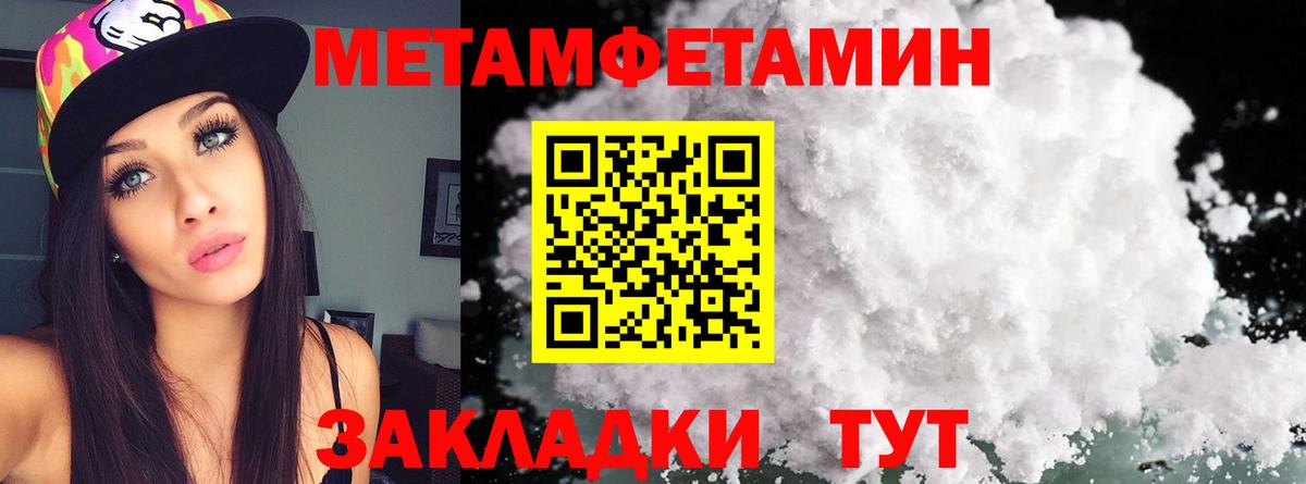 Нефтекамск  Метамфетамин винт  Метамфетамин винт  Вход с VPN 